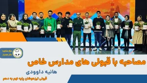هانیه داوودی