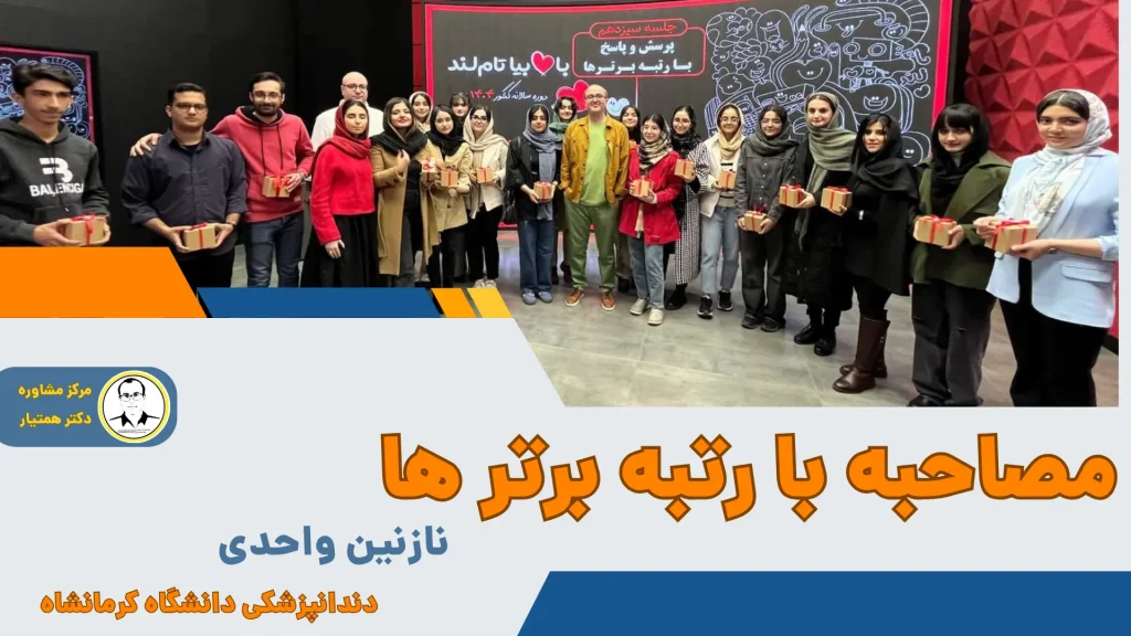خانم نازنین زهرا واحدی قبولی نمونه دولتی
