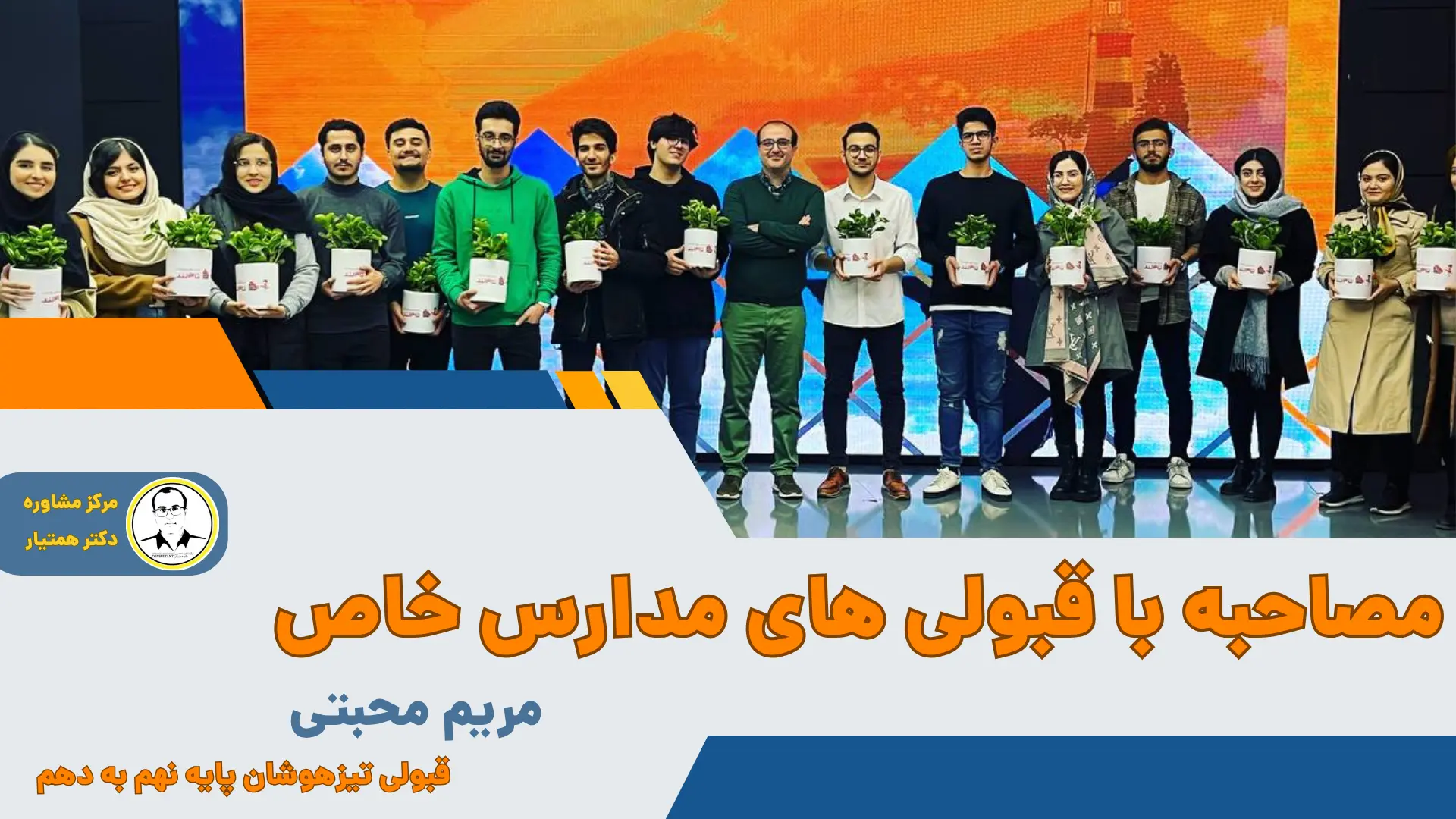 خانم مریم محبتی قبولی تیزهوشان – پایه نهم