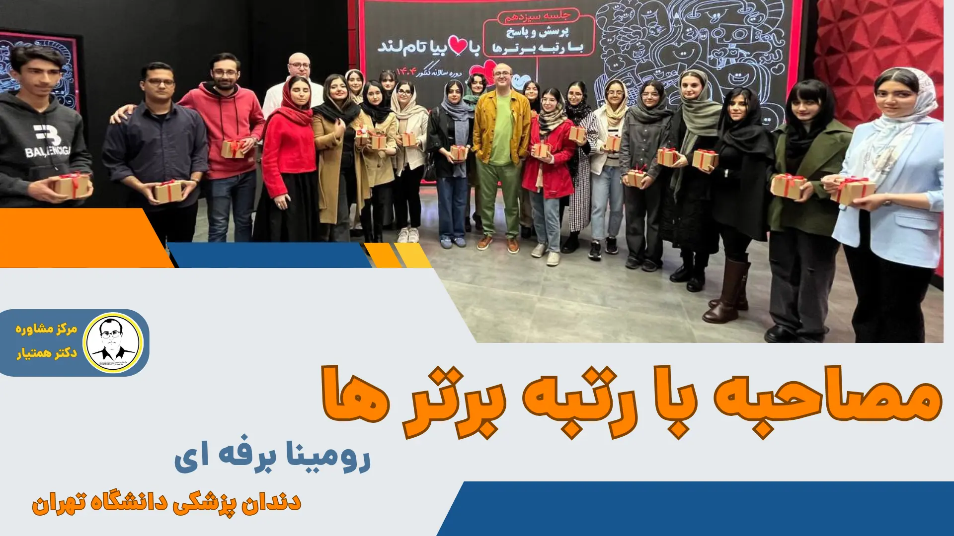 رومینا بروفه ای