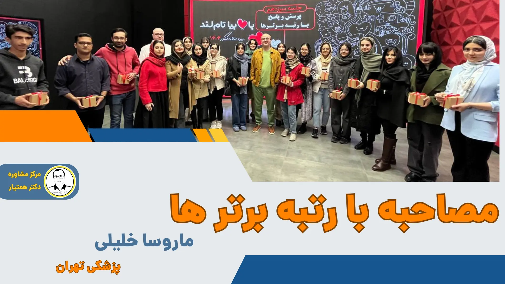 ماروسا خلیلی