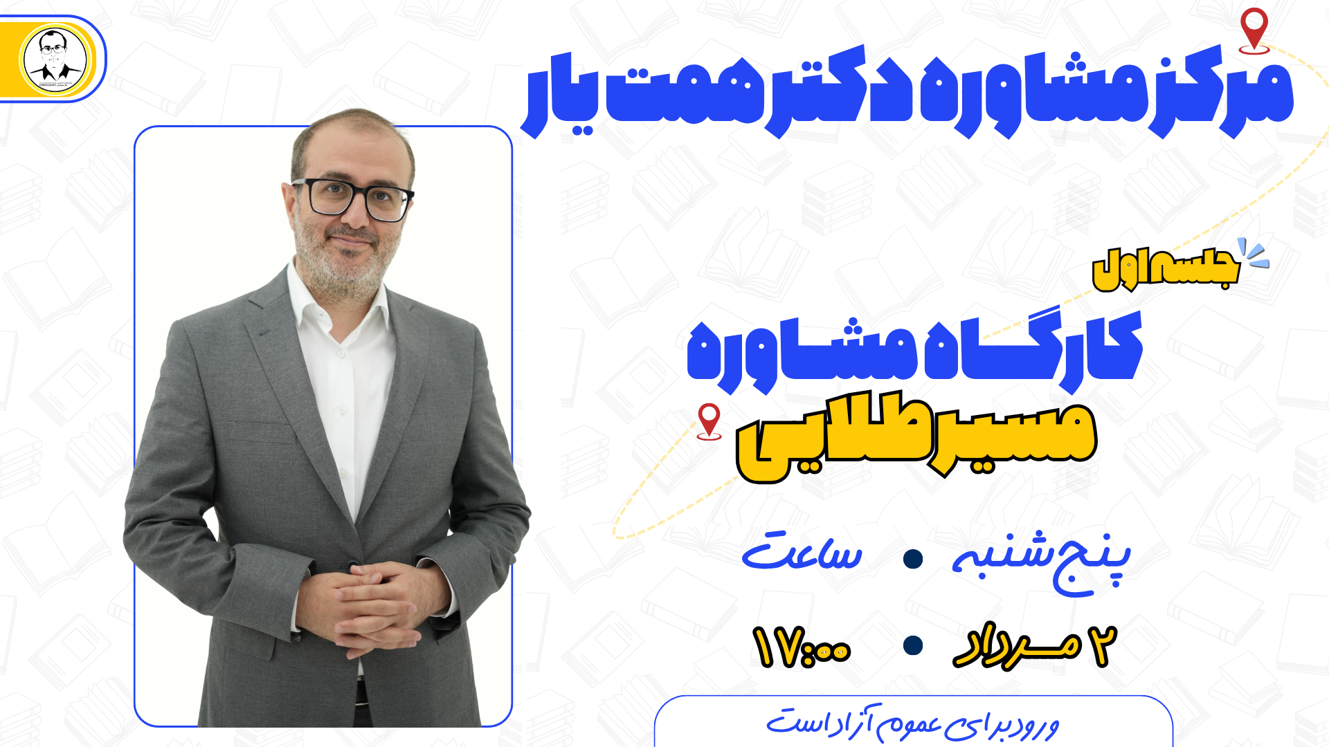 مسیر طلایی