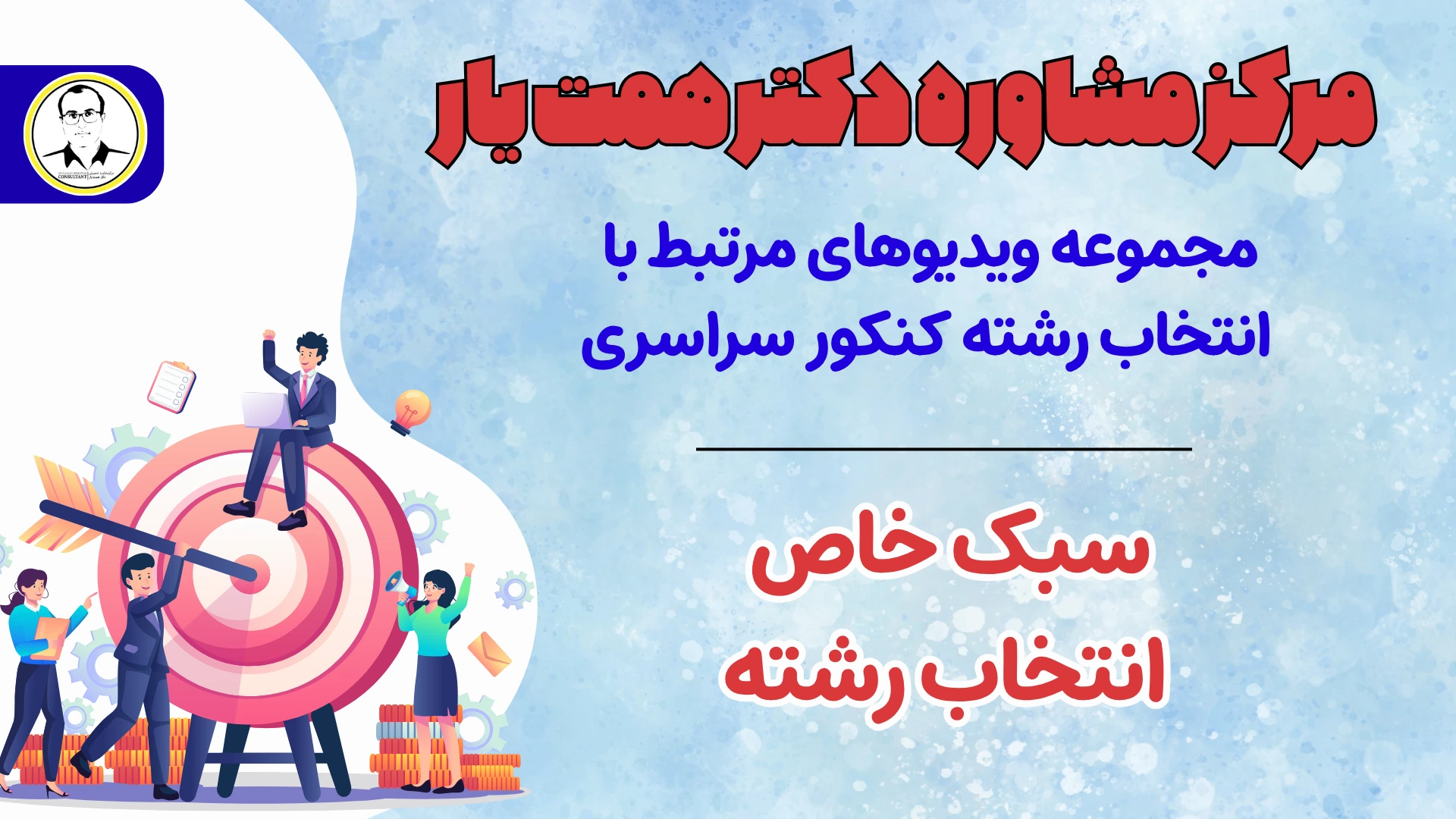 انتخاب رشته سبک خاصی داره؟