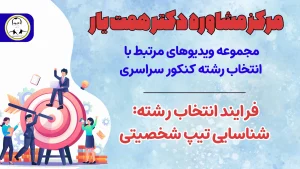 قدم اول شناسایی تیپ شخصیتی