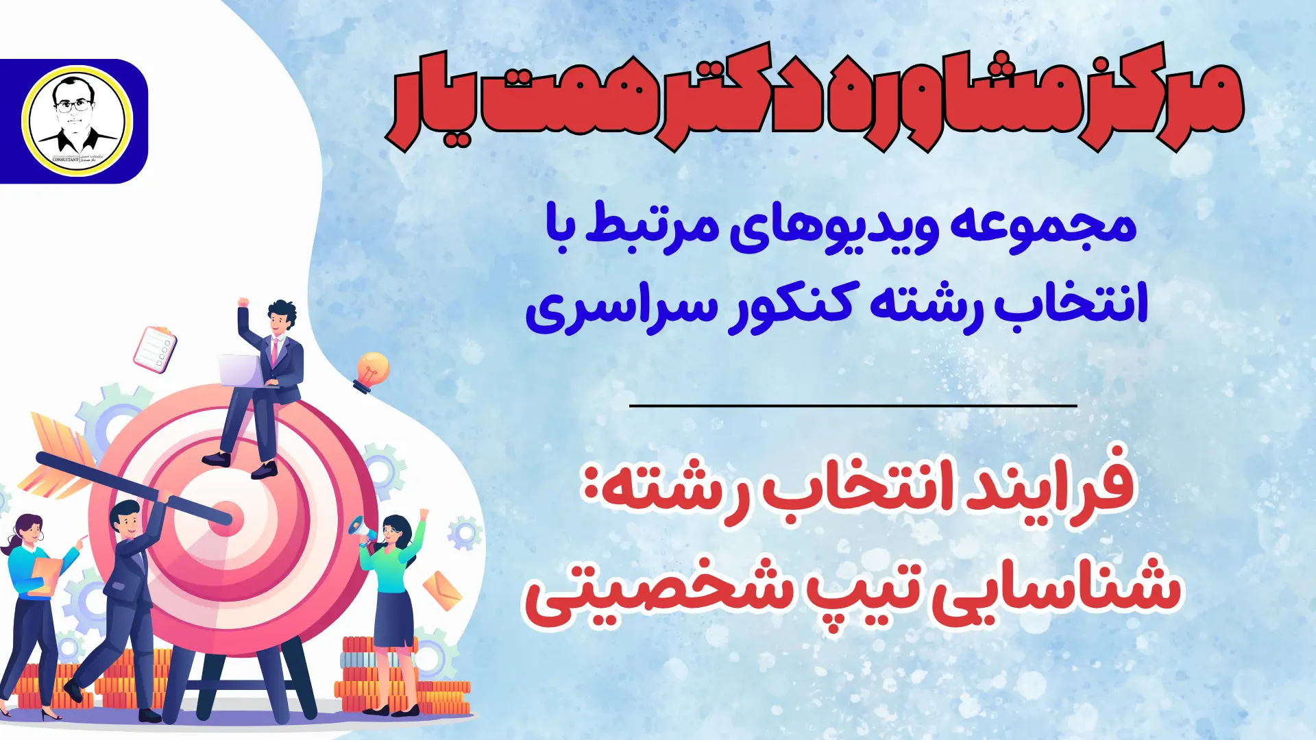 قدم اول شناسایی تیپ شخصیتی
