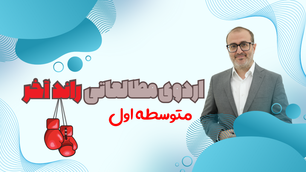اردو مطالعاتی دوره