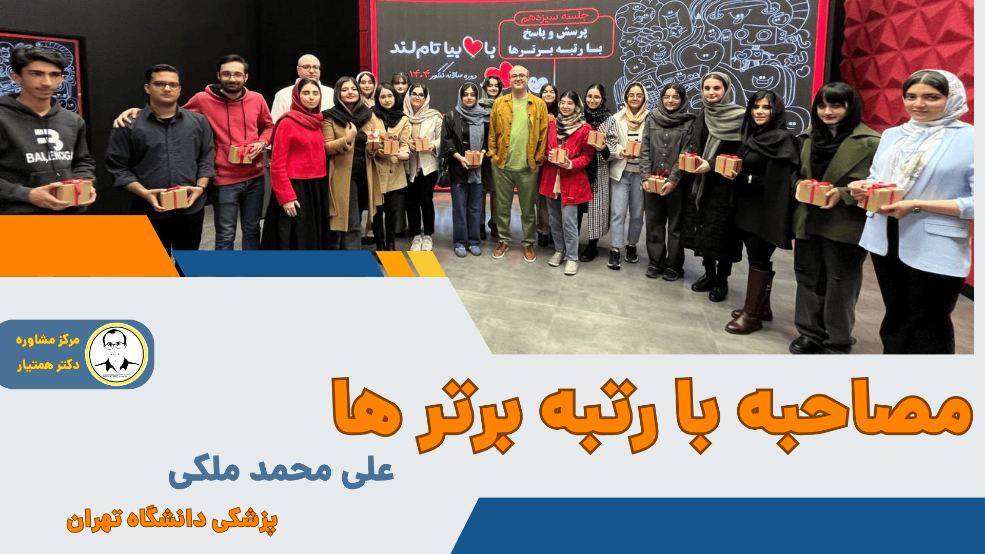 علی محمد ملکی پزشکی تهران