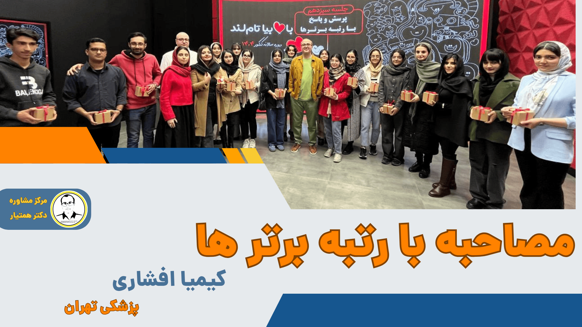 کیمیا افشاری پزشکی تهران